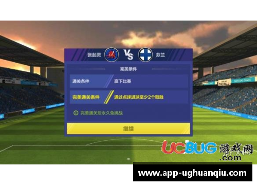 ug环球官网球员政贤：探索他在职业生涯中的成长与挑战