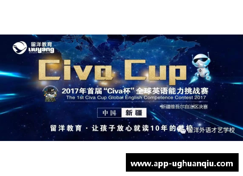 ug环球官网新疆伊力特主场大胜，晋级季后赛的背后故事 - 副本