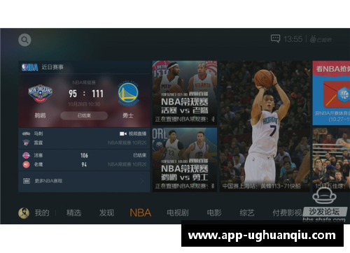 ug环球官网腾讯NBA无插件直播：体育迷的全新视角